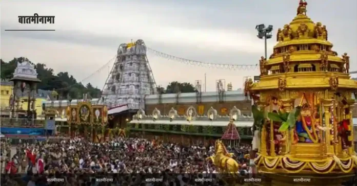 TTD Ticket Booking | Know how to book tickets online for Tirupati Balaji Darshan in November and December.